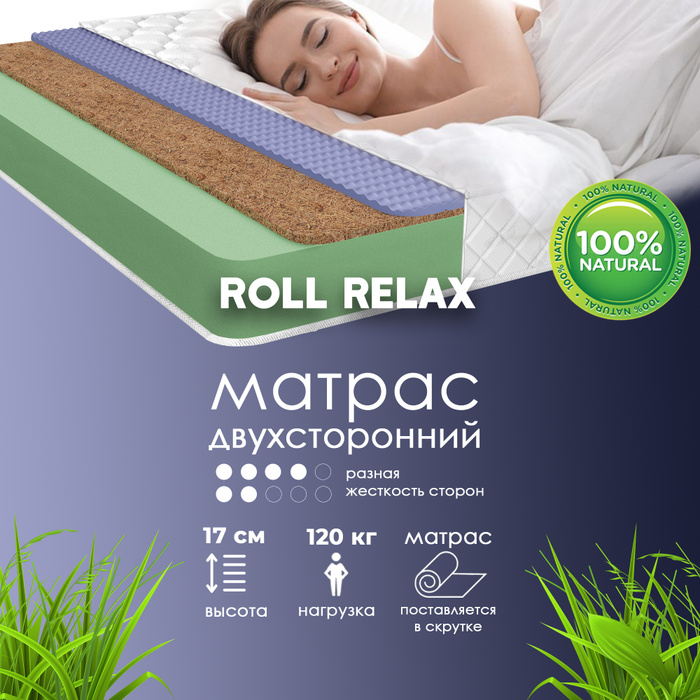 Матрас 80х200 детский ортопедический