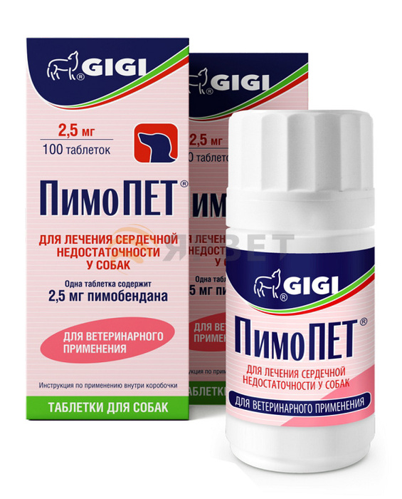 Пимопет 2.5