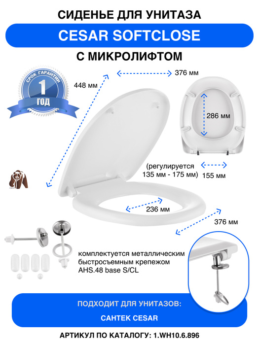 Размеры крышек для унитаза santek