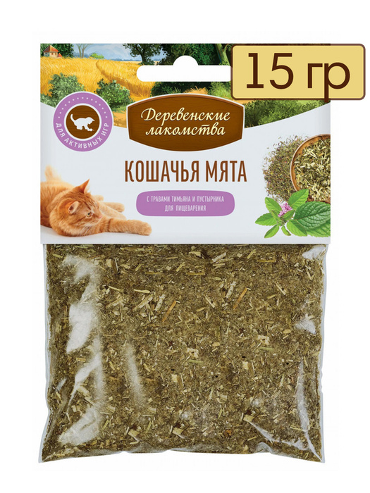 Деревенские лакомства кошачья мята с тимьяном и пустырником - 15 г ...