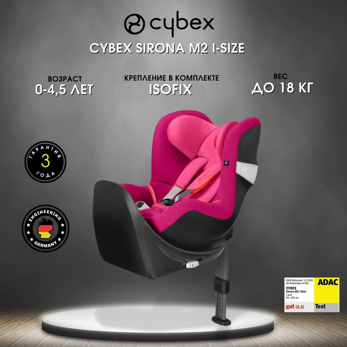 Детское кресло cybex sirona