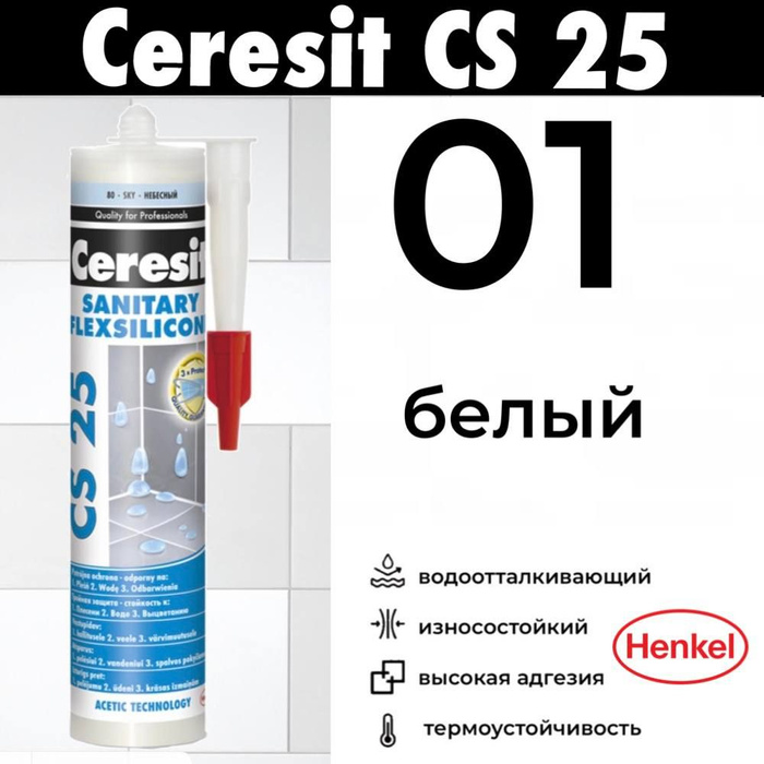 Церезит cs25