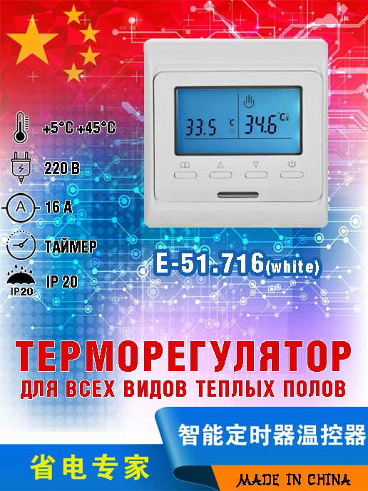 Терморегулятор термостат rtc до 3500вт для теплого пола