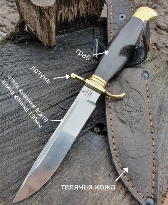 Нож Финка НКВД / сталь кованая 95х18 / Кузнец Кашулин / универсальный ...