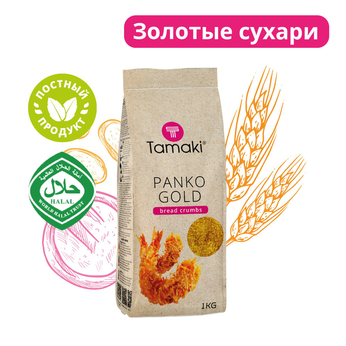 Сухари панировочные Панко GOLD Tamaki 1кг - купить с доставкой по ...