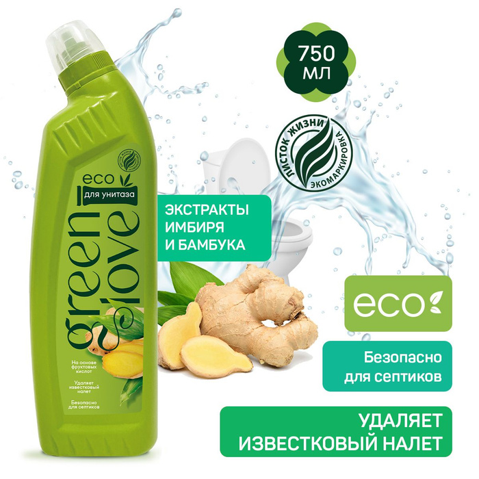 Green love гель для чистки унитазов 750 г