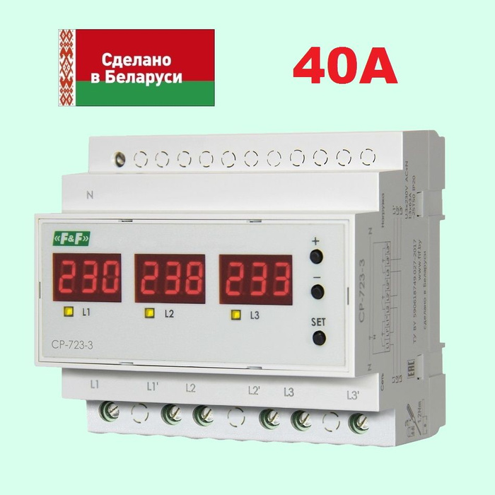 Реле контроля напряжения: как выбрать и подключить Группа компаний "Полигон" Дзе