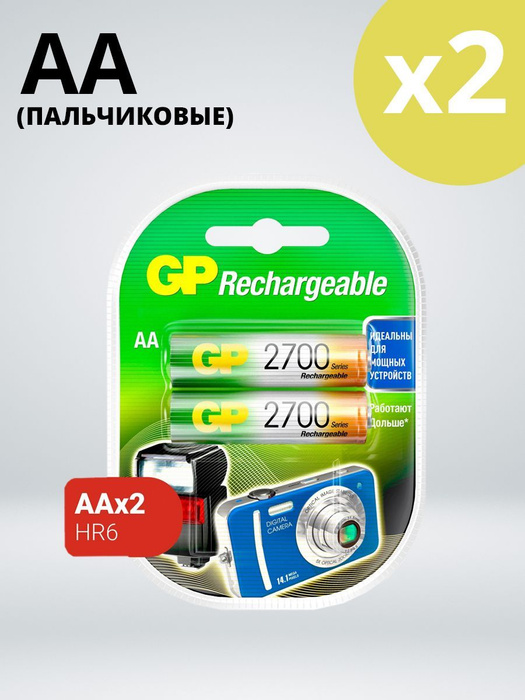 Gp аа hr6 2700 мач