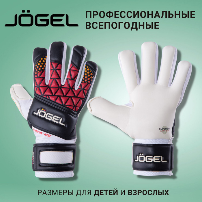 Перчатки футбольные вратарские JOGEL NIGMA Pro Training Negative ...