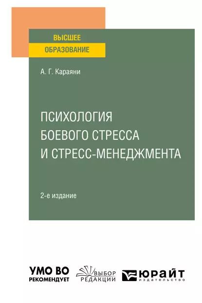 психология боевого стресса. психология боевого стресса. боевой стресс презентация. психология боевого стресса. боевой стресс.
