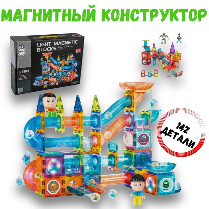 Light magnetic blocks Light magnetic blocks
