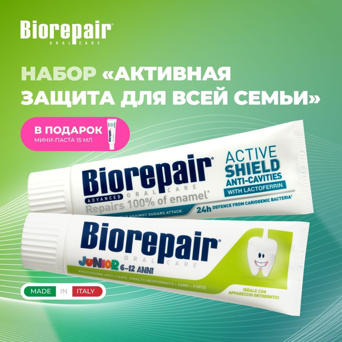 Зубная паста biorepair active shield. Биорепаир Актив Шиелд. Biorepair зубная паста Active Shield активная защита 75 мл.