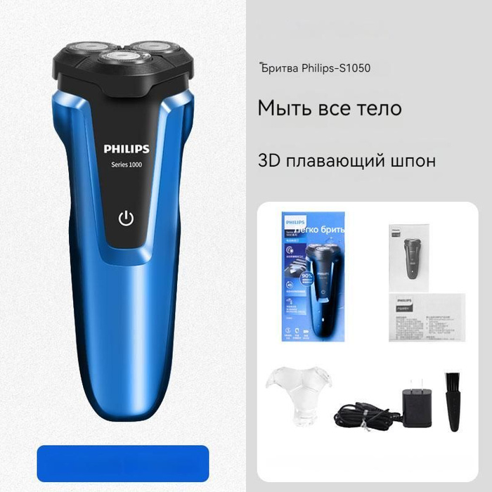 Электробритва philips shaver 1000. Бритва филипс shaver 1000. Бритва филипс s1000. Электробритва philips series 1000. Бритвы филипс все модели.