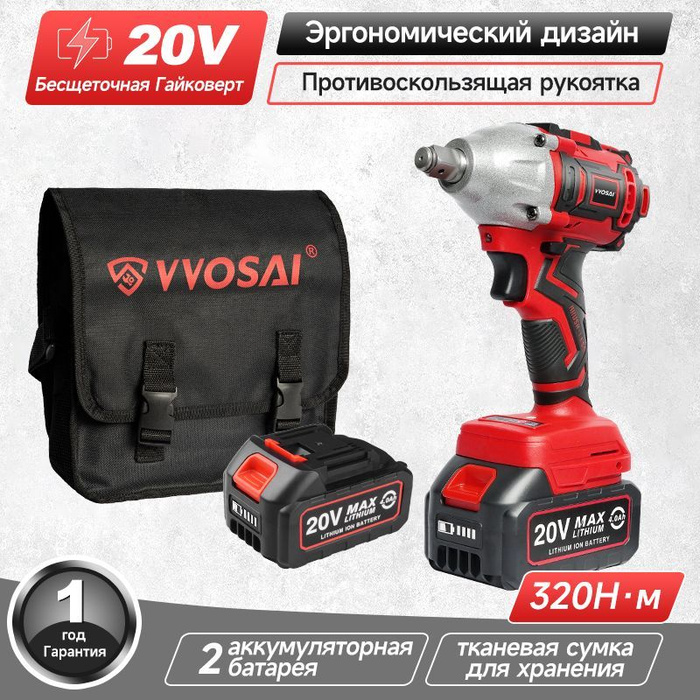 Wosai ws-l10. Гайка верт на аккумуляторе. Гайковерт wosai. Wosai ws-l10. Гайковерт wosai 21v (ws-l10-c1).