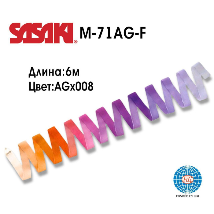 Лента Сасаки для художественной гимнастики. Sasaki ленты 5 м AG 021. Лента Сасаки разноцветный. М71 Сасаки лента цвета. Лента сасаки купить