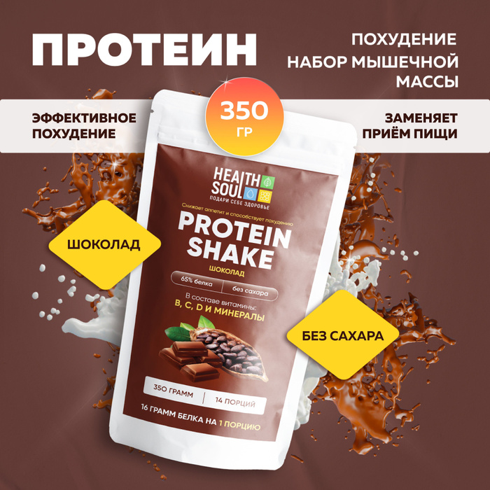 Сахаро протеиновый