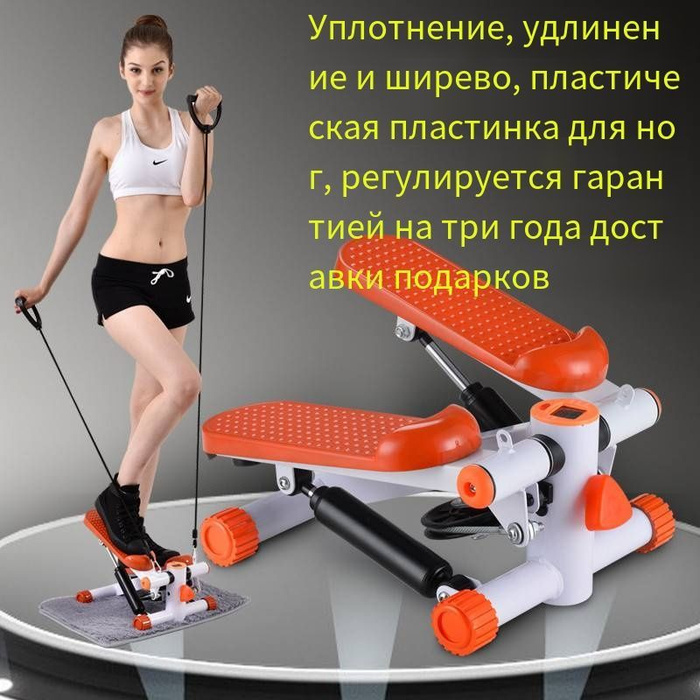 Степпер кардио тренажер для тренировки мышц ног, икр, бедер и ягодиц ...
