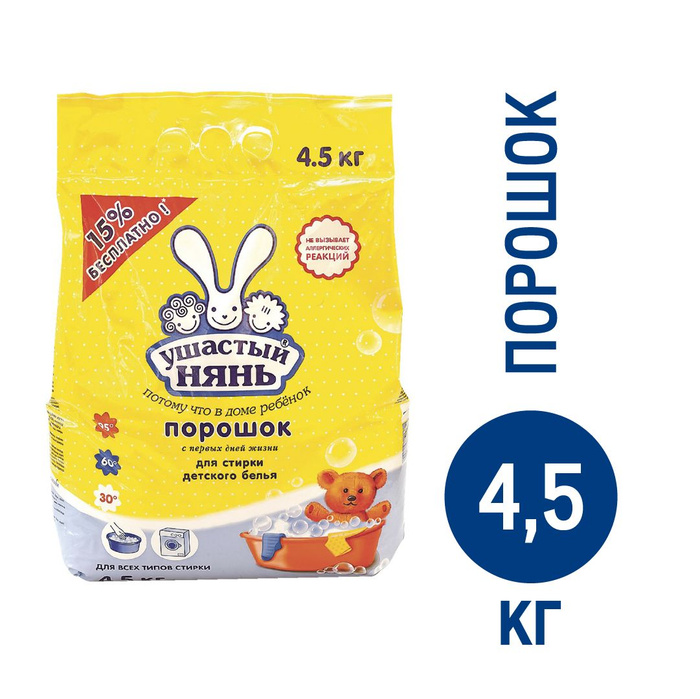 Порошок "ушастый нянь" детский, 400гр. Стиральный порошок ушастый нянь 2400гр. Производитель порошка ушастый нянь. Производитель порошка ушастый нянь. Ушастый нянь 2.