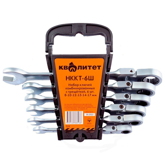 Набор ключей комбинированных с трещоткой Квалитет 6 шт - купить по ...