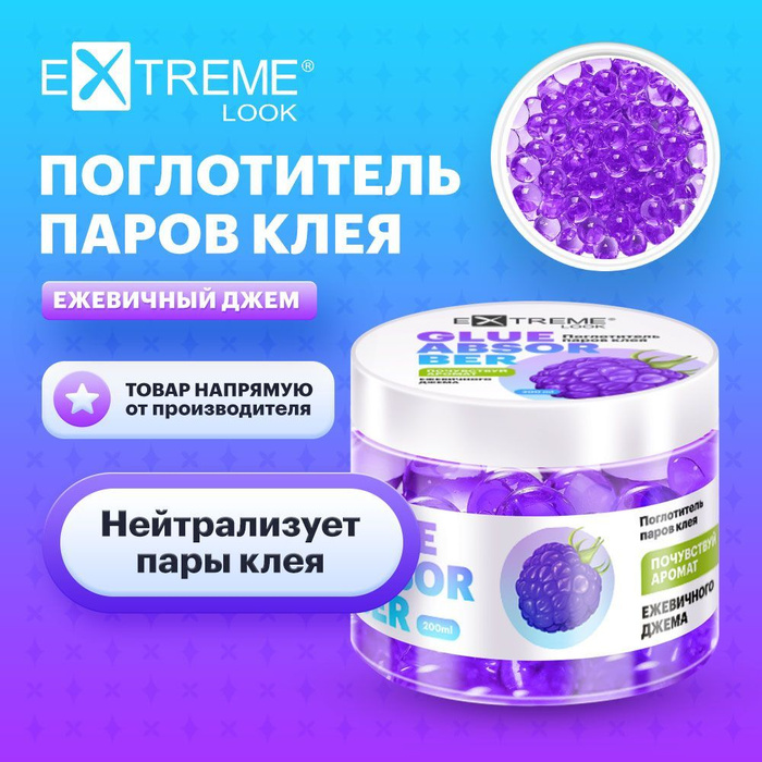 Пары клея. Вишневый клей. Пары клея. Пары клея. Спрей для солидора.