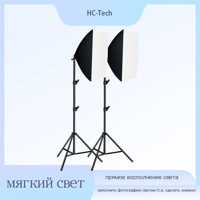 Софтбокс с 4 лампами и усиленным штативом - купить с доставкой по ...