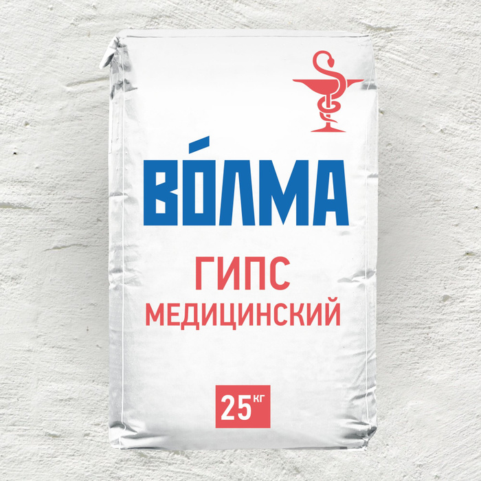 Гипс медицинский 25 кг. Жидкий гипс медицинский. Гипс медицинский хабез 911. Волма гипс-актив. Гипс медицинский 25 кг.