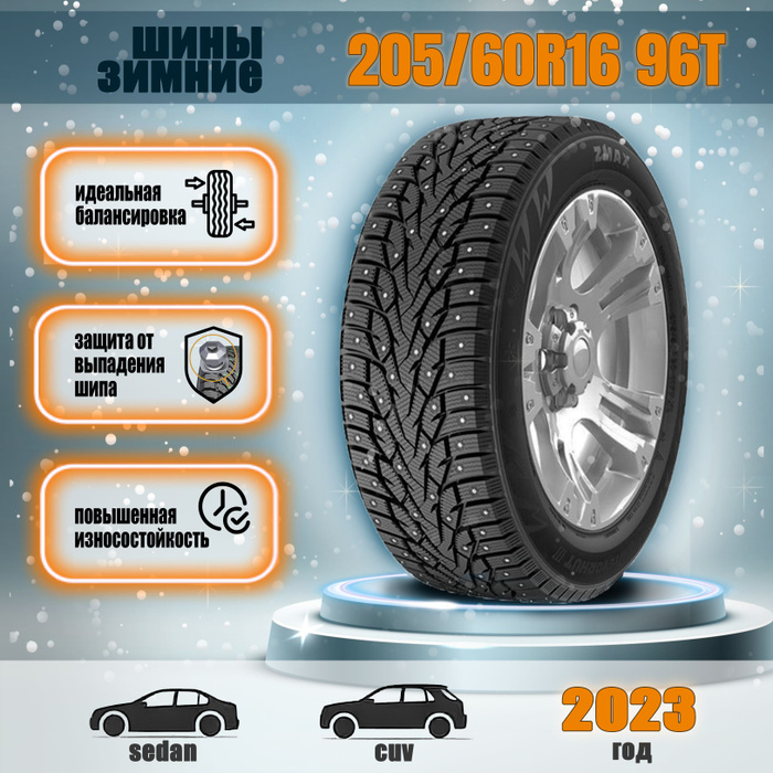 3220005324 sailun. 195/55r15 zmax winternova stud i 85h шип. Zmax tire winternova stud iii шины зимние. Zmax winternova stud. Zmax tire winternova stud iii шины зимние.