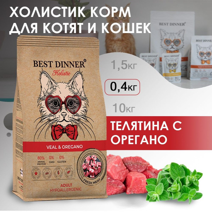 Каким кормом кормить шотландских котят