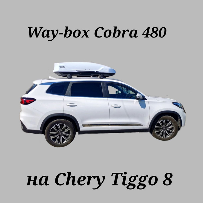 Way box cobra. Way box cobra