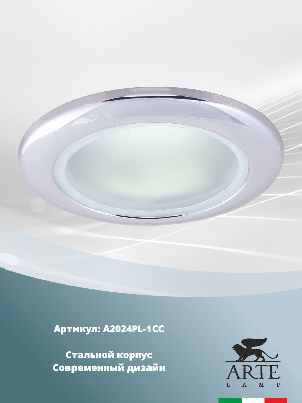 Светильник arte lamp a2024pl 1wh. Arte Lamp Aqua a2024pl-1wh.