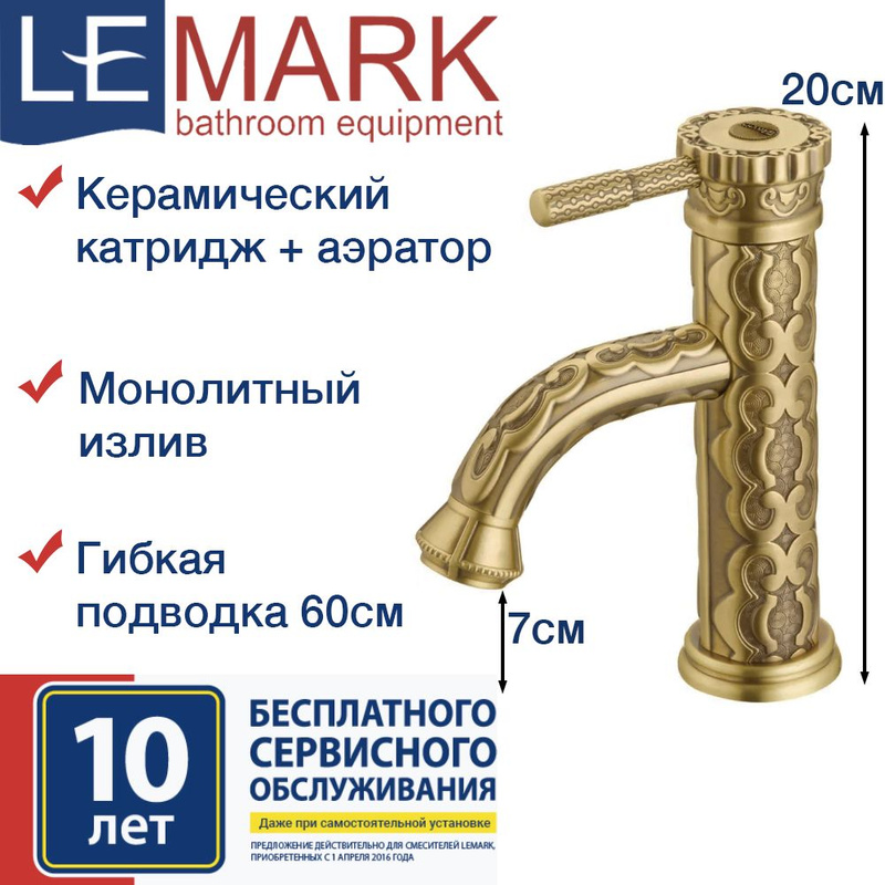 Смеситель lemark jasmine lm6644orb для раковины кухни