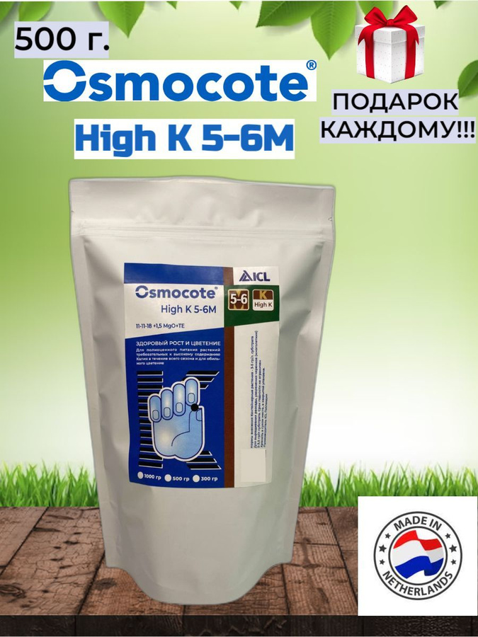 Осмокот для петуньи. Осмокот блюм удобрение. осмокот блум 2-3 месяца. осмокот блюм 12-7-18+мэ (2-3 м). осмокот блюм 500г 2-3 месяца.