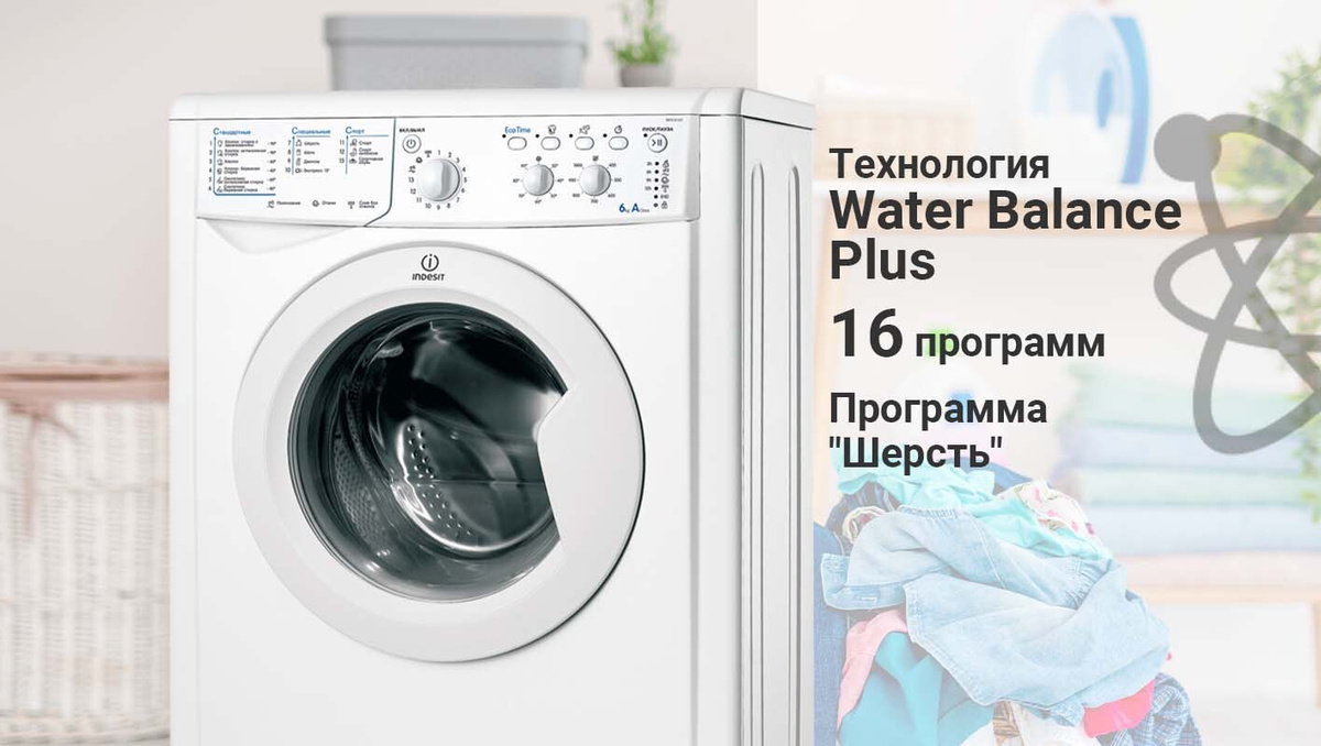 Стиральная машина Indesit IWSC 6105 (CIS), белый - купить по выгодной ...
