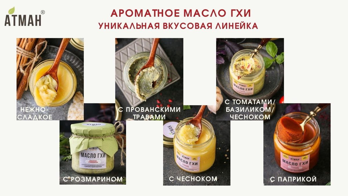 масло гхи с чеснок топленое масло гхи с чесноком