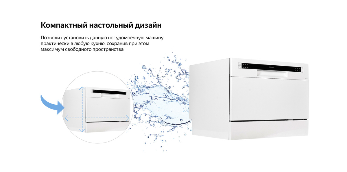 Посудомоечная машина Weissgauff TDW 4006, белый купить по выгодной цене ...