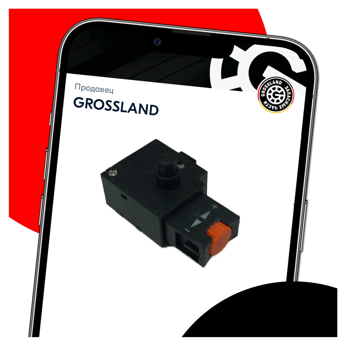 Выключатель БУЭ-1 для РИТМ МЭС350 и старых отечественных дрелей ...