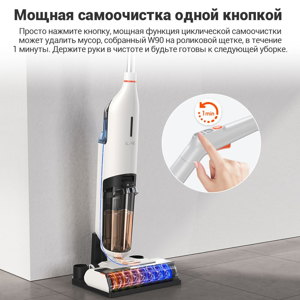 Моющий пылесос вертикальный беспроводной с самоочисткой ILIFE W90 для ...