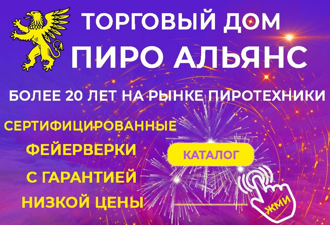 Фейерверк салют "СПС! Салют просто сказка!" - 58 залпов, калибр 1.0", до 40 метров, 45 секунд, Русская пиротехника