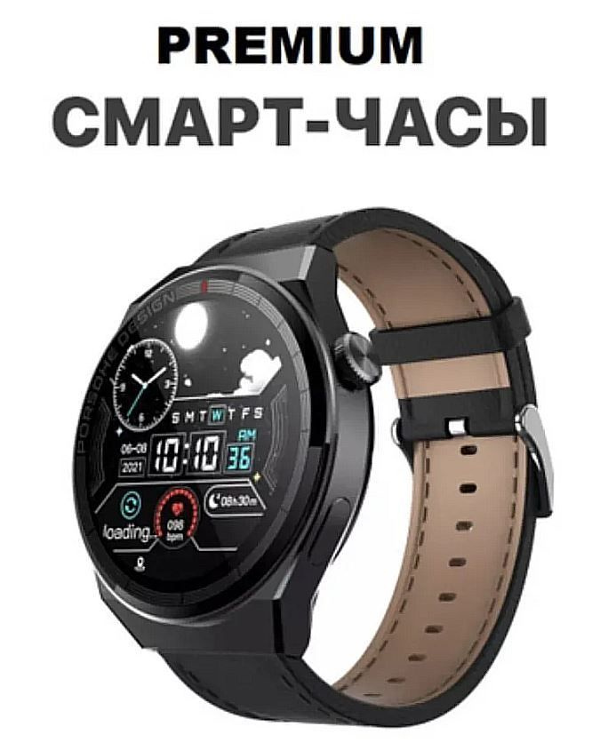 Электронные умные часы Smart Watch X5 PRO Premium – стильный и суперсовременный аксессуар каждого молодого человека или мужчины с возможностью бесконтактной оплаты в кафе, ресторанах, такси, магазинах. Стандарт защиты от воды и пыли ip68 этого гаджета включает абсолютную герметичность от попадания мелких частиц внутрь корпуса, а также исключает проникновение влаги под панель.  Смарт-часы помогают контролировать такие функции как: длительность сна и его качество, давление, шагомер показывает количество пройденных шагов и расстояние , пульсометр позволяет следить за нагрузками и показывает в какой зоне находится Ваш пульс, количество сожженных калорий.  Главным отличаем от своих конкурентов фитнес часы Apple watch, Xiaomi, Samsung фитнес браслет, является доступная цена, расширенный функционал и заряд батареи. Часы наручные мужские подойдут как отличный подарок на день рождения, новый год, 23 февраля и годовщину. Смарт уведомления не позволят пропустить входящий звонок и входящее сообщение. Удобный дисплей с большим экраном и отзывчивым сенсором позволяет максимально эффективно использовать аксессуар. Смарт часы можно использовать как пульт для своего смартфона, управляя камерой, плеером, журналом вызовов и СМС. Гаджет имеет свое приложение и легко синхронизируется с мобильным устройством посредством Bluetooth, подключаясь к смартфонам, работающим на базе Android или iOS.  Все встроенные функции:  - Монитор сердечного ритма  - Голосовые функции  - Местоположение  - Монитор артериального давления  - Монитор кислорода в крови  - Шагомер  - Расстояние  - Калории  - Спортивный режим  - Монитор сна  - Будильник  - Отображение времени  - Секундомер  - Идентификатор вызывающего абонента (необходимо установить на приложение и мобильный телефон)  - SMS напоминание (необходимо установить на приложение и мобильный телефон)  - Напоминание о приложении (необходимо установить на приложение и мобильный телефон)  - Напоминание о малоподвижности  - Напоминание о будильнике  - Поднимите руку, чтобы осветить экран  - Режим "Не беспокоить"  - Беговая дорожка  - Погода  - Регулируемая яркость экрана  - Найти браслет  - Переключатель циферблата