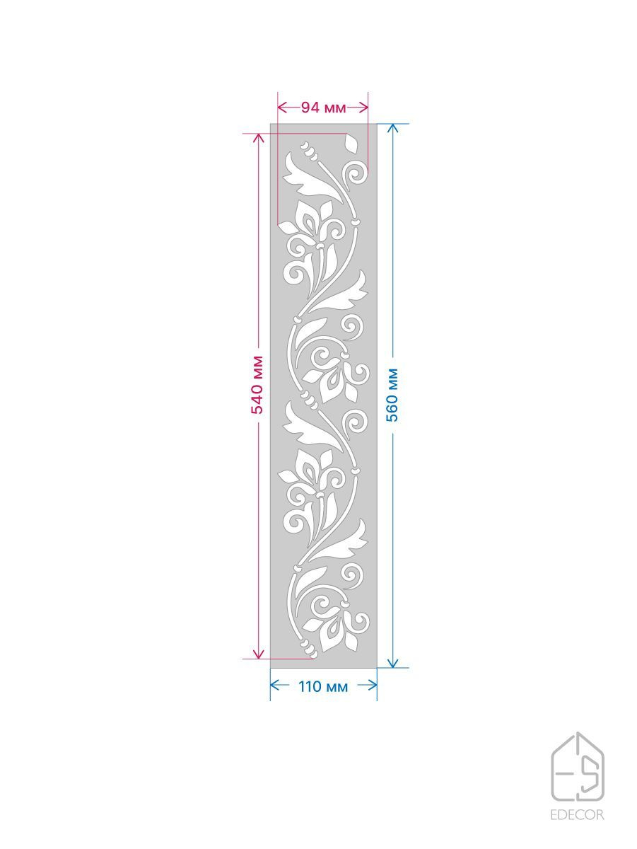 трафарет бордюр размеры