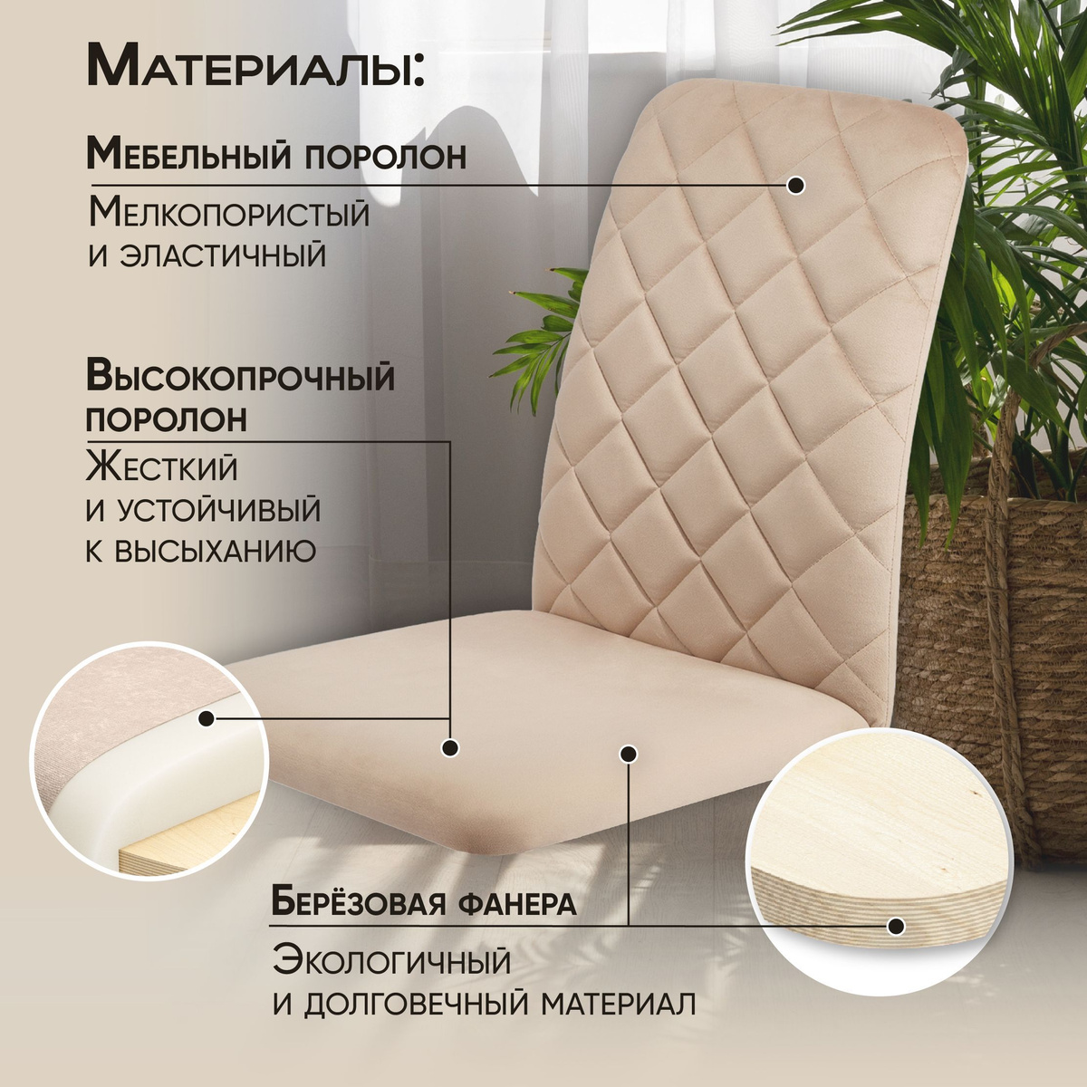 Стул Ричи мягкий со спинкой, обеденный для кухни, гостиной, ножки ...