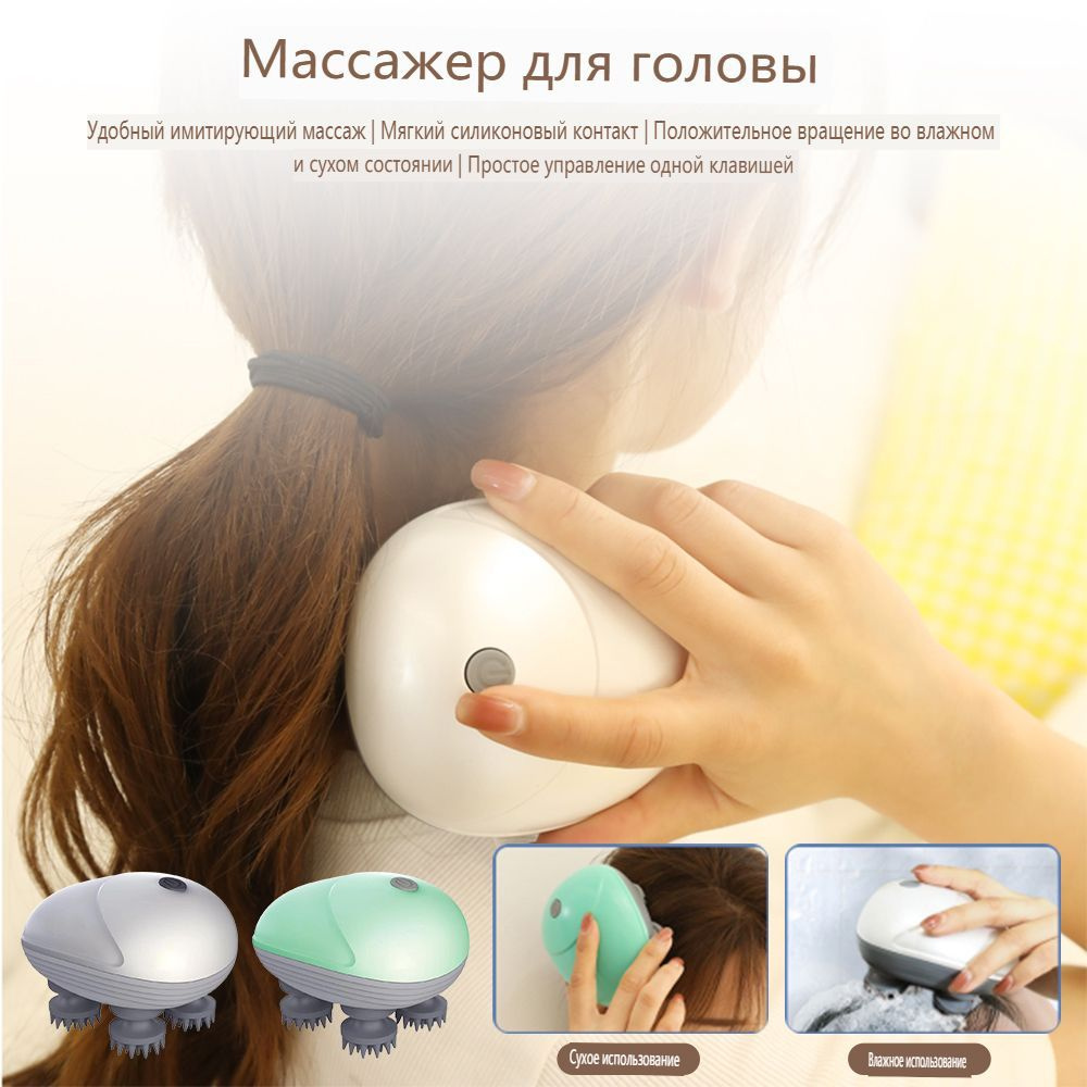 Массажер для головы тела, многофункциональный электрический массажер ...