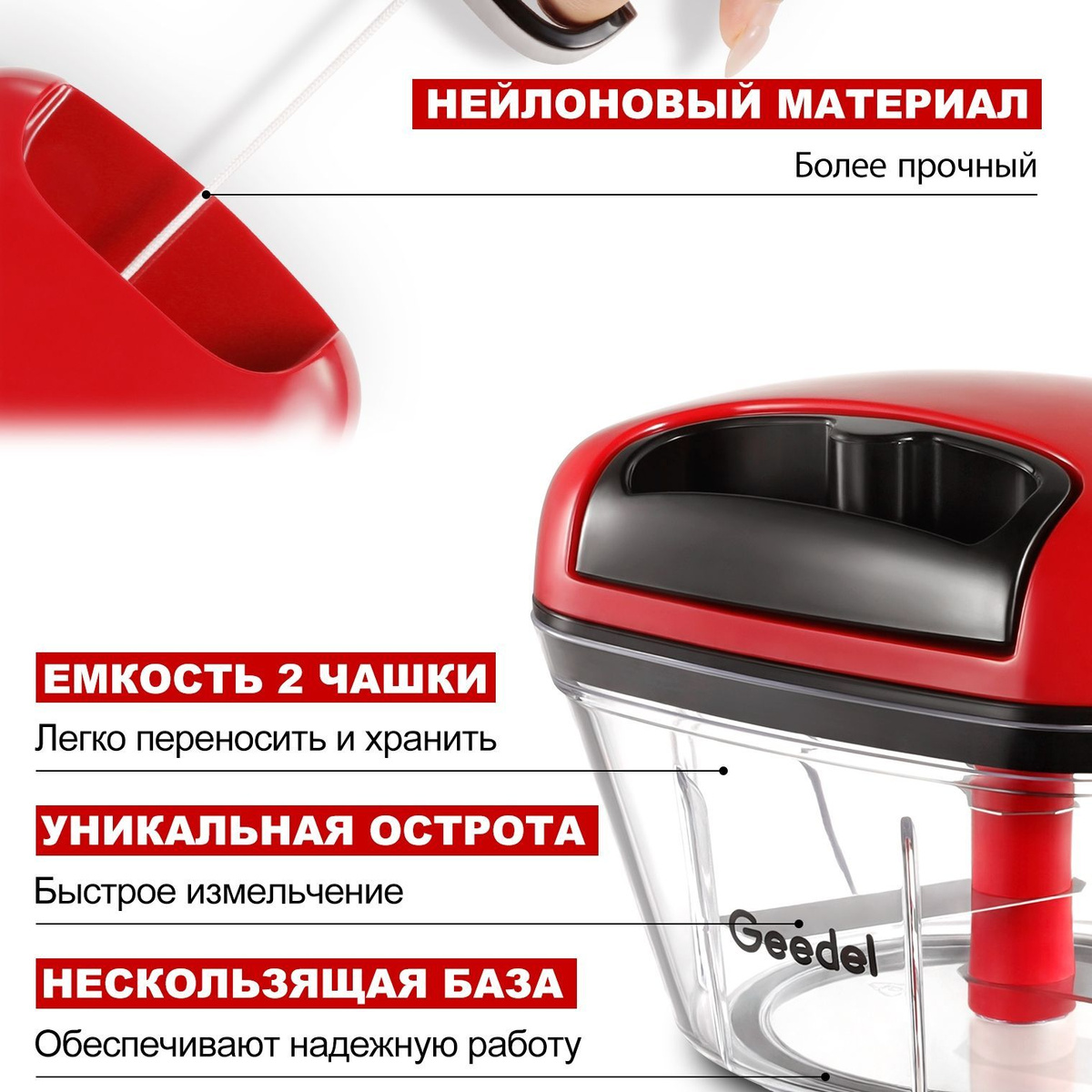 Geedel измельчитель кухонный для овощей, чеснока, орехов, лука ...