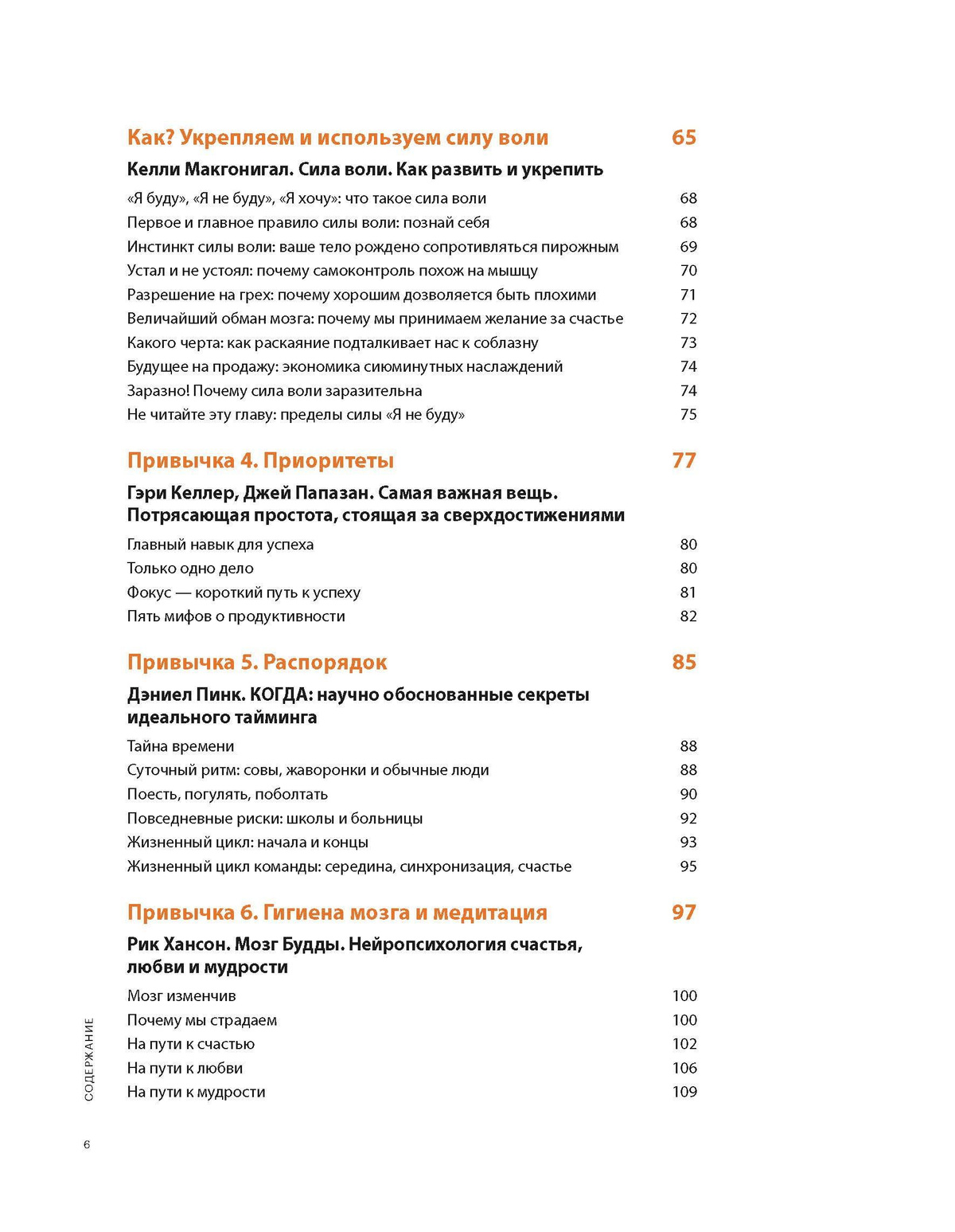 Год полезных привычек: Визуальный гид по освоению привычек ...