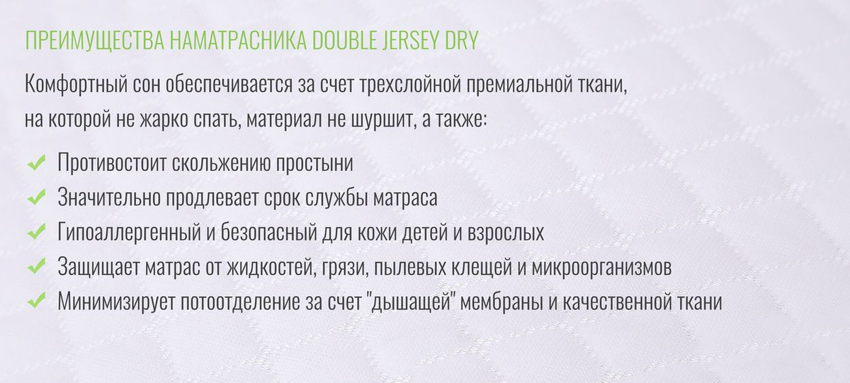 Преимущества влагонепроницаемого наматрасника с резинками по углам Beeflex