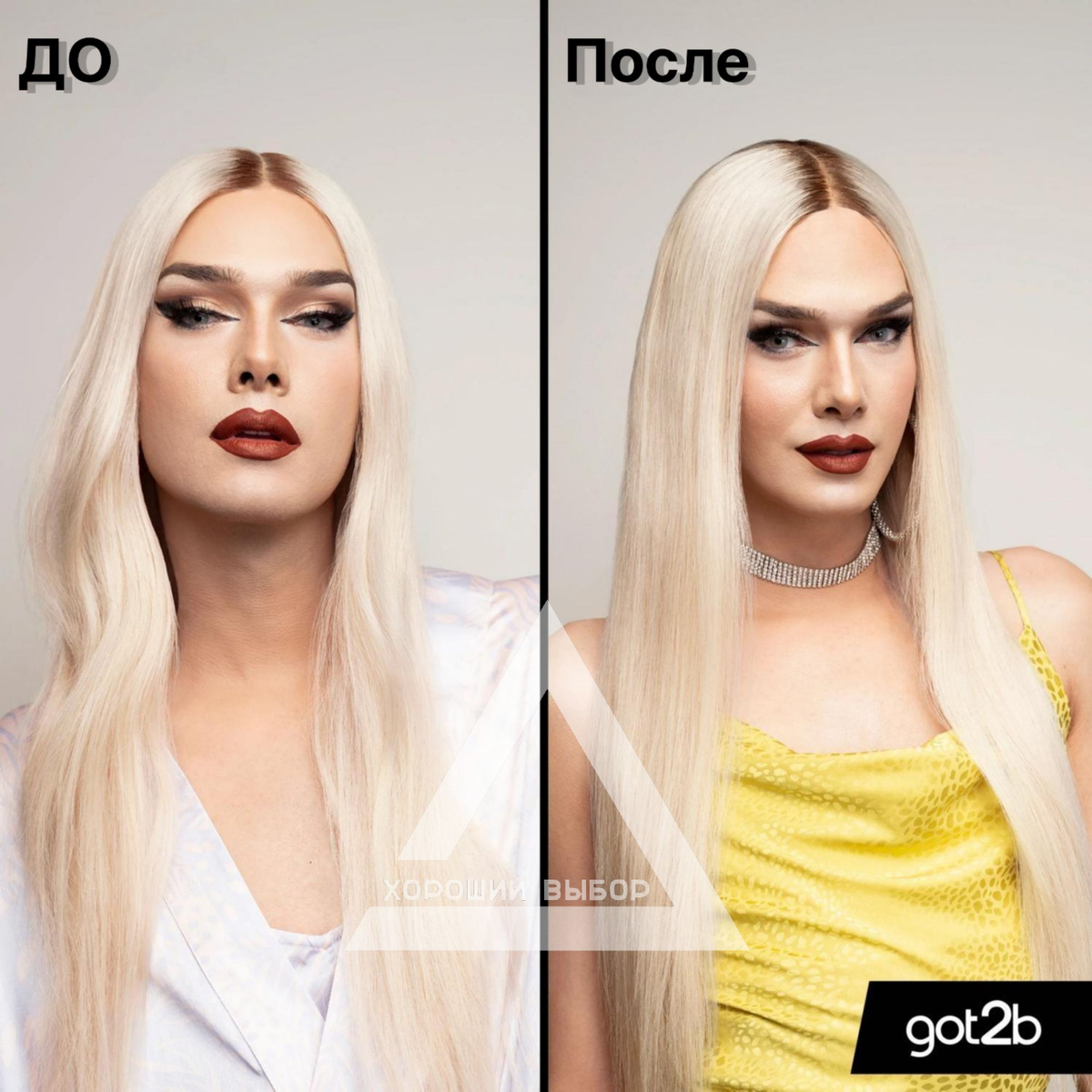 Лак для волос Got2b Стальная хватка гиперфиксация 6, 300 мл - купить с ...