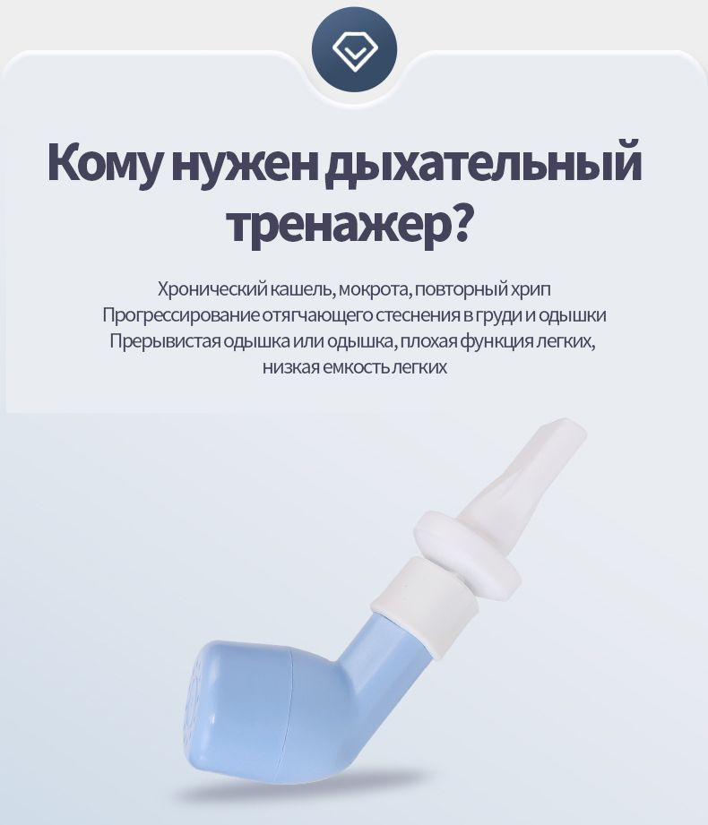 Дыхательный тренажер (дыхательный вибрационный аппарат для эвакуации ...