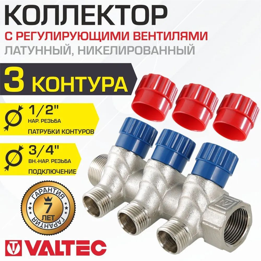 Коллектор для воды VTc.560.N