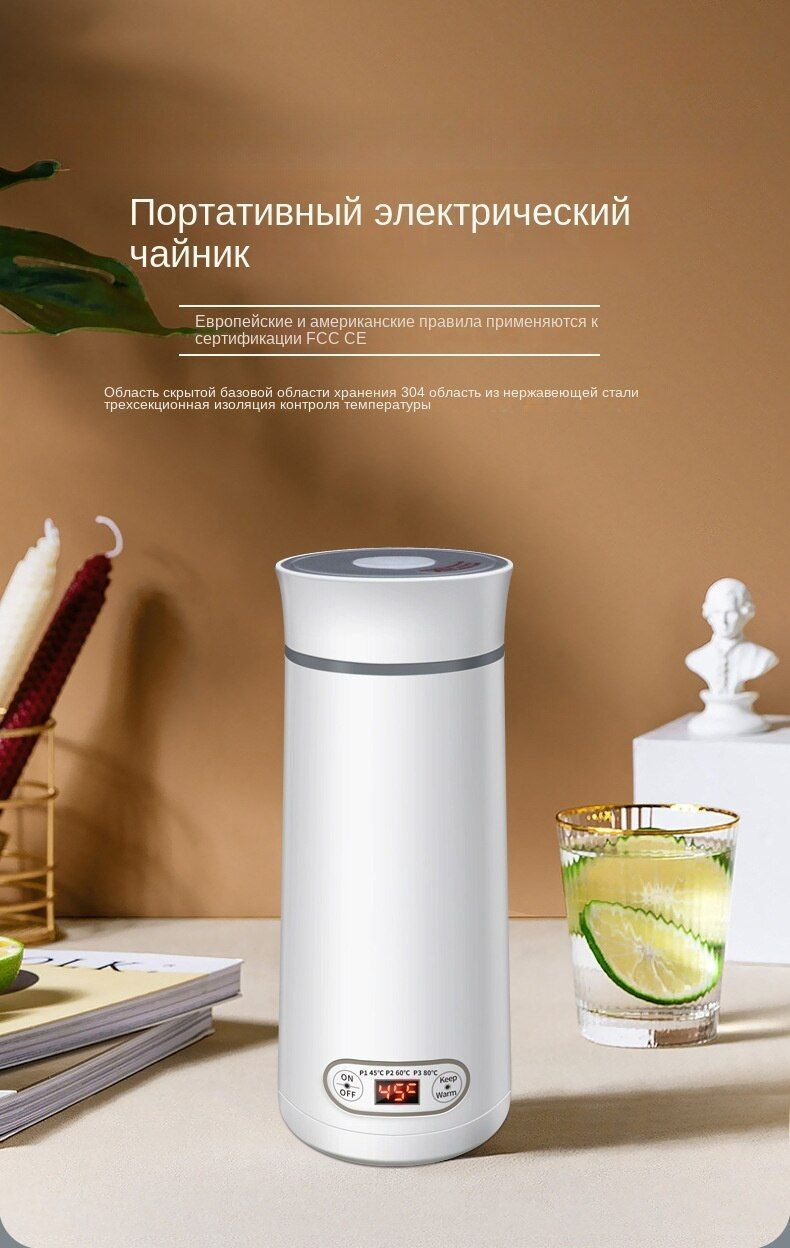 Купить электрический чайник SENDEYUAN Умная мини-электрическая чашка ...