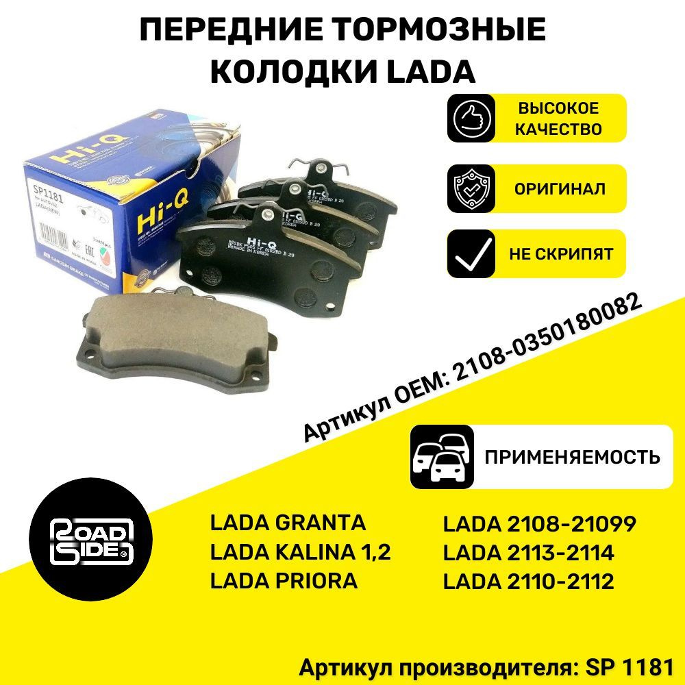 Колодка тормозная 2108-15,1117-19,2170-72,2190-94 пер к-т 4шт (АО АВТОВАЗ)